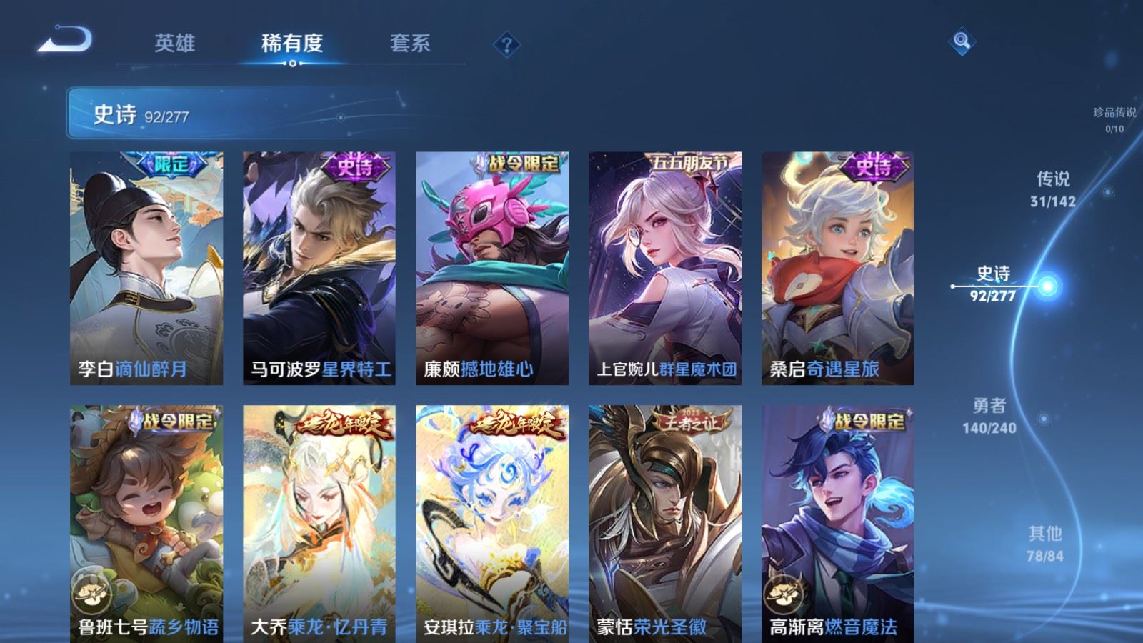 WZCMW4313405王者荣耀账号详情图12