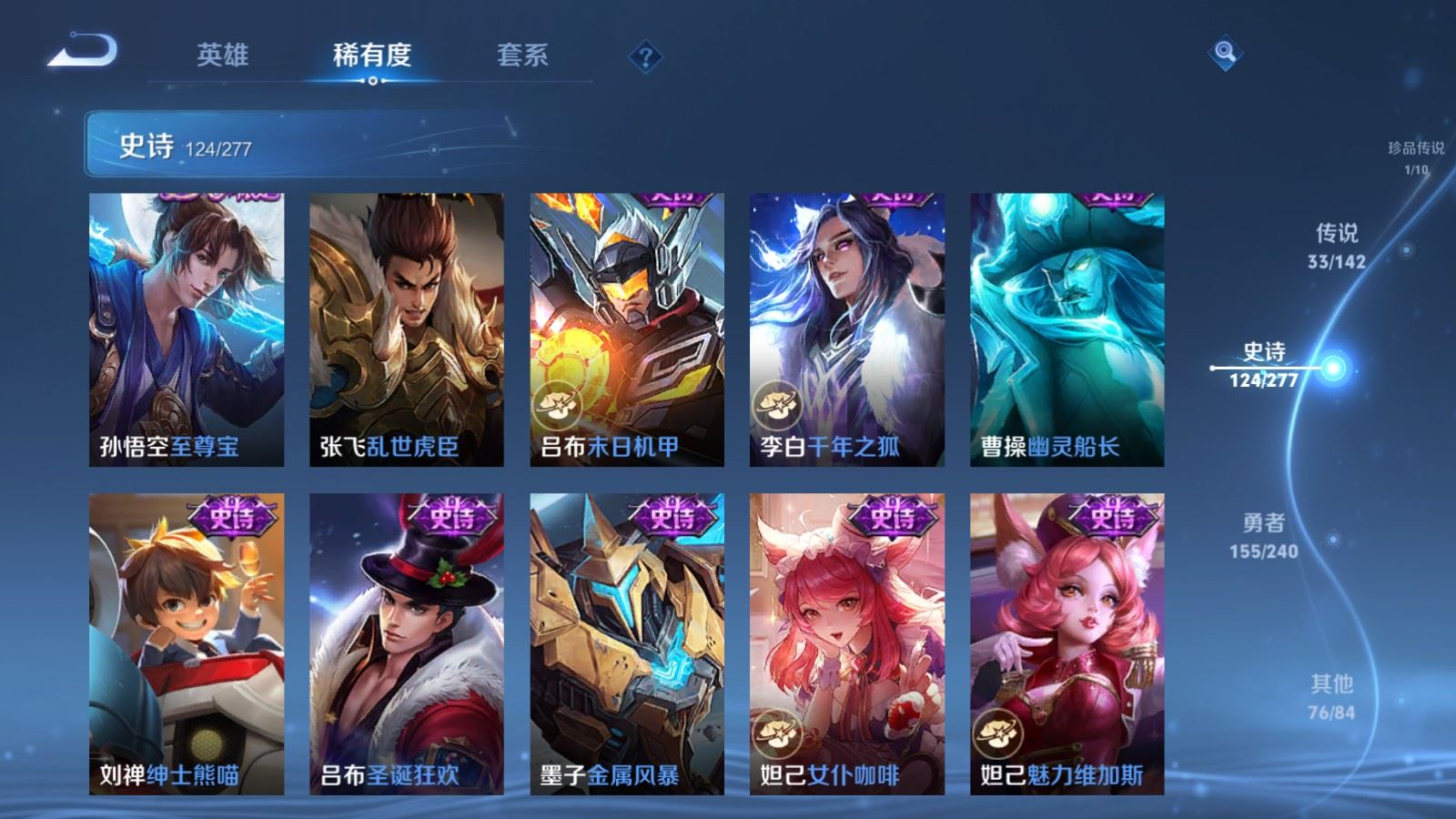 WZCMW4313390王者荣耀账号详情图21
