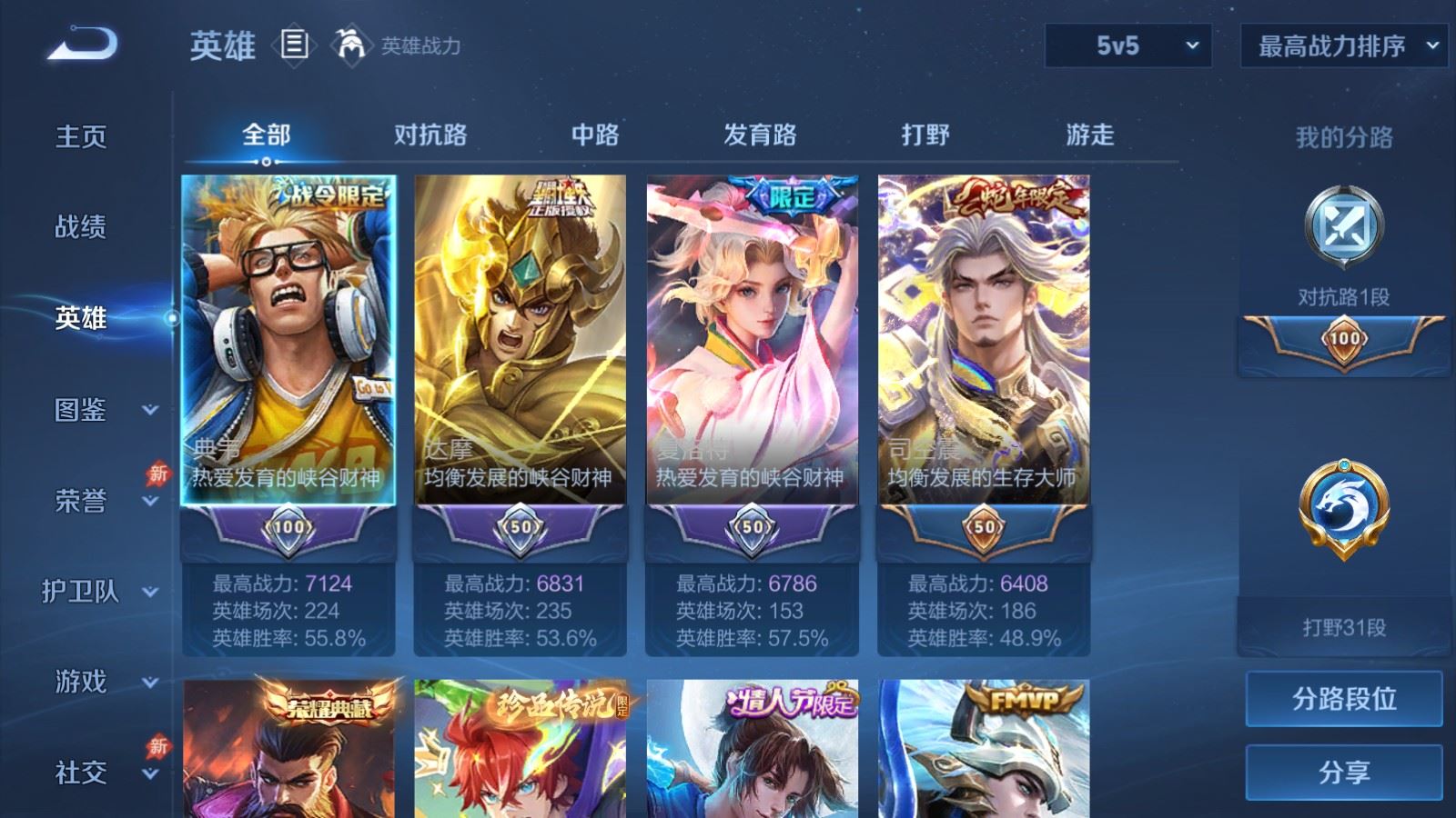 WZCMW4313387王者荣耀账号详情图2