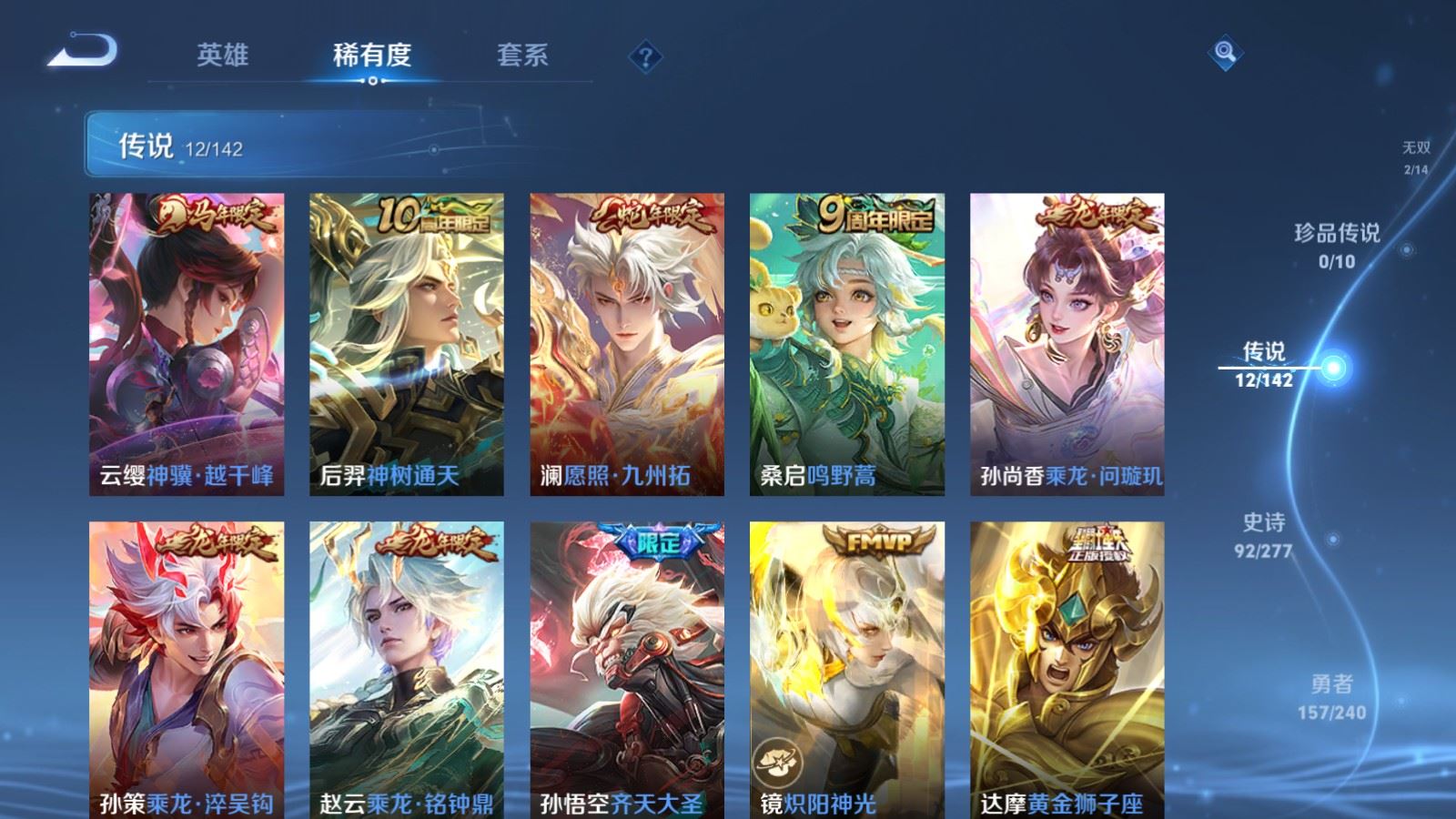 WZCMW4313514王者荣耀账号详情图7