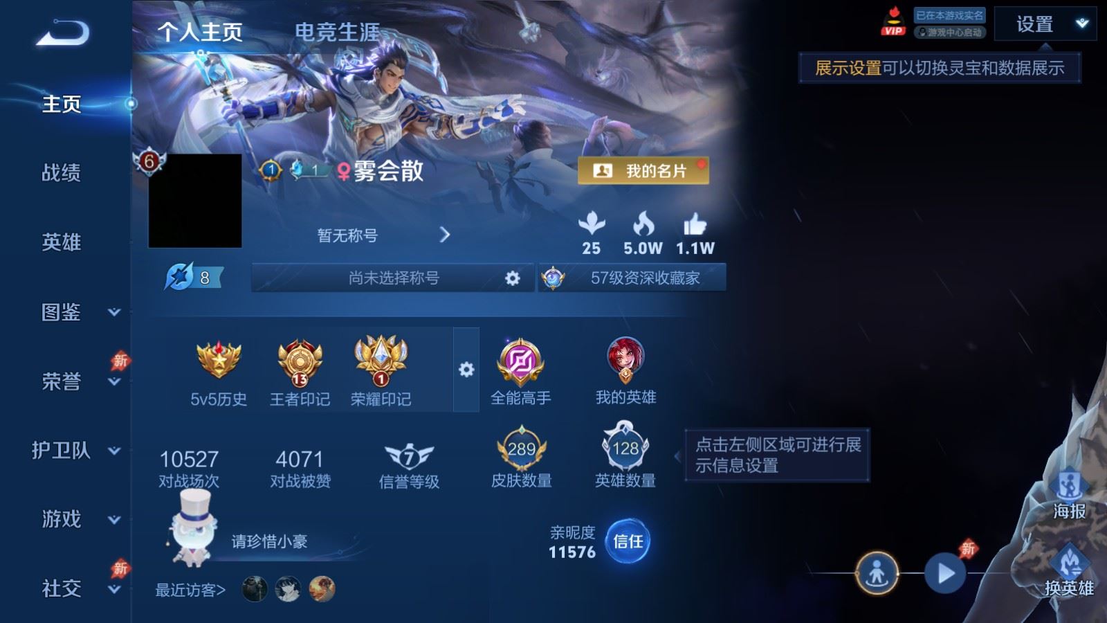 WZCMW4313706王者荣耀账号详情图1