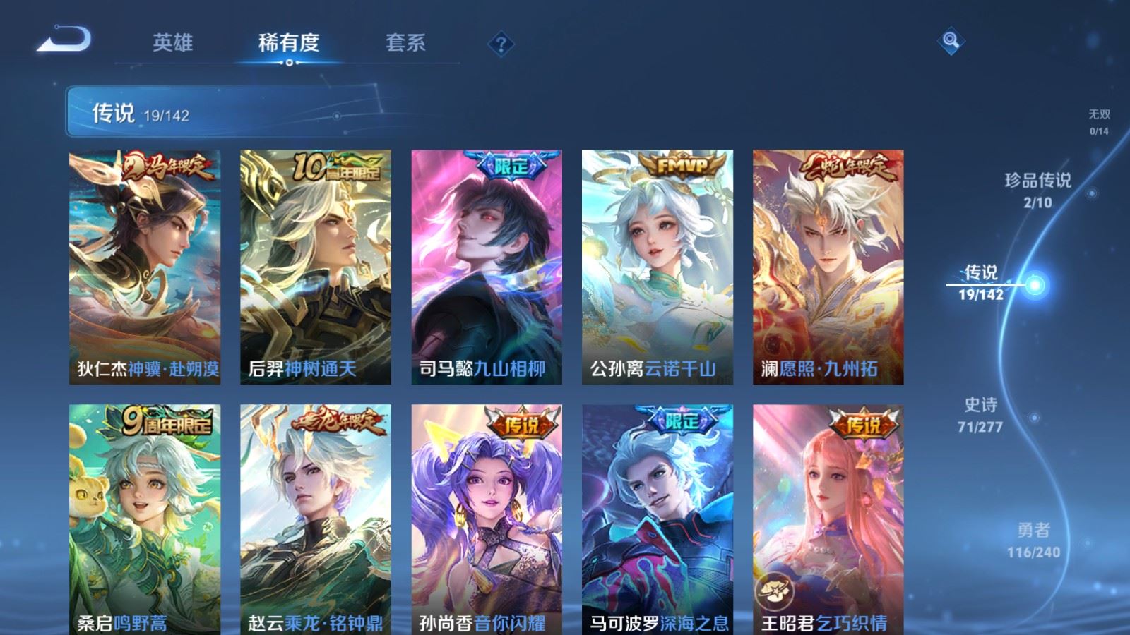 WZCMW4313050王者荣耀账号详情图6