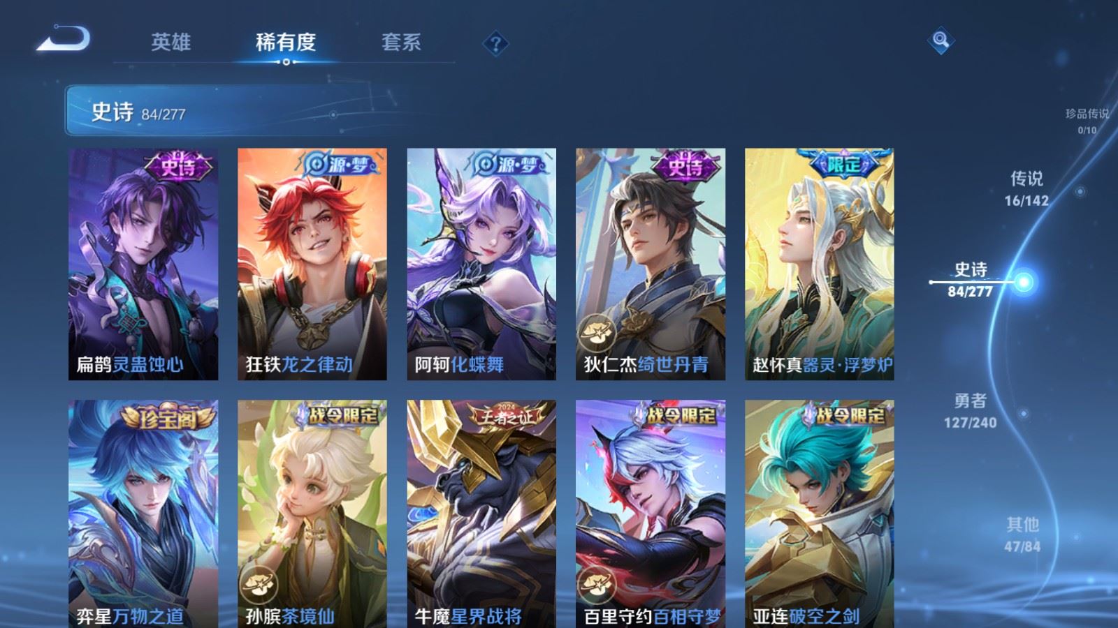 WZCMW4313003王者荣耀账号详情图9