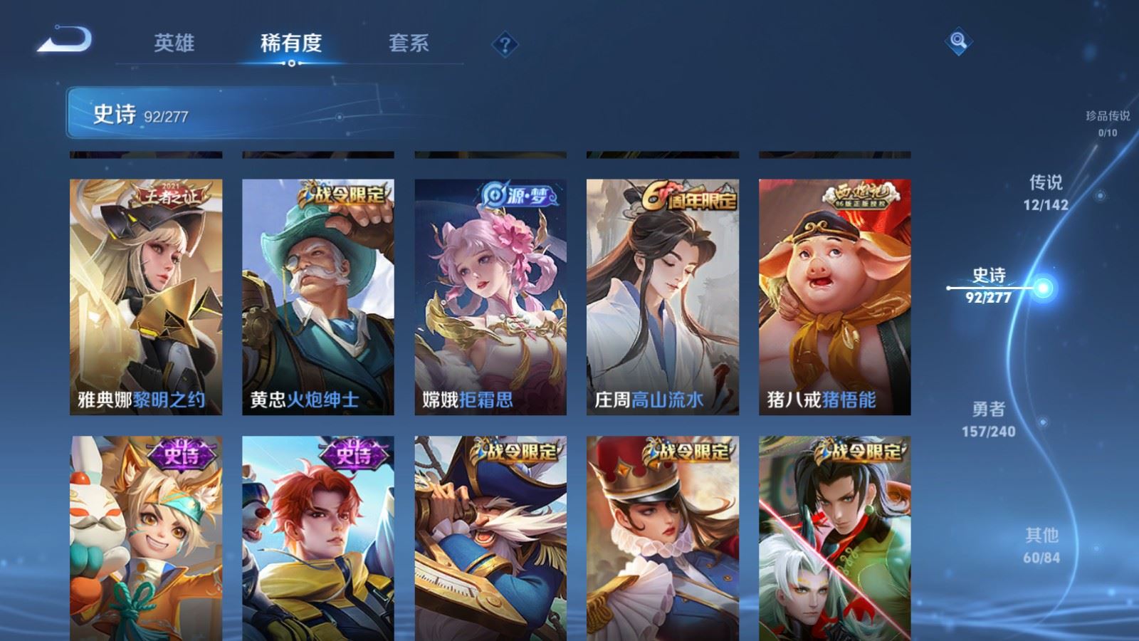 WZCMW4313514王者荣耀账号详情图12