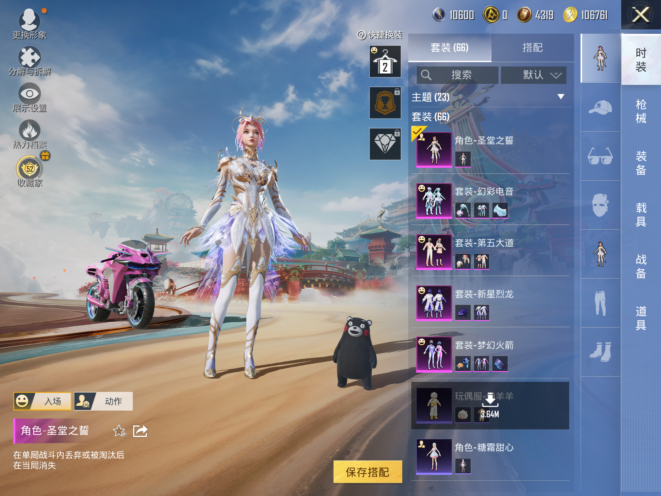 HPCMW4178140和平精英账号详情图4