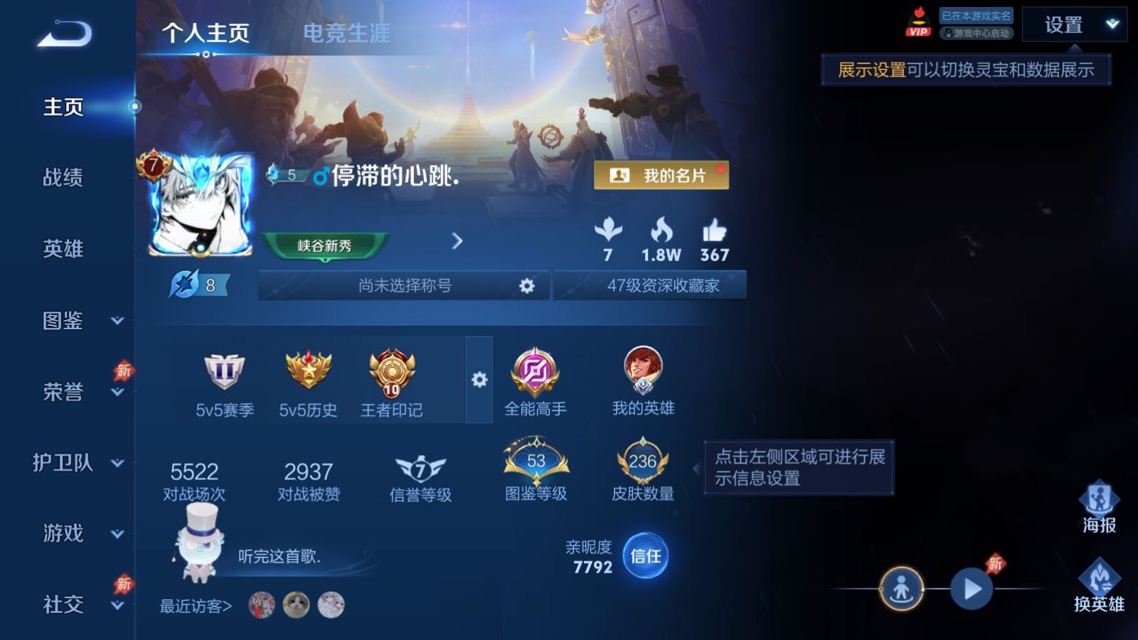 WZCMW4313416王者荣耀账号详情图1