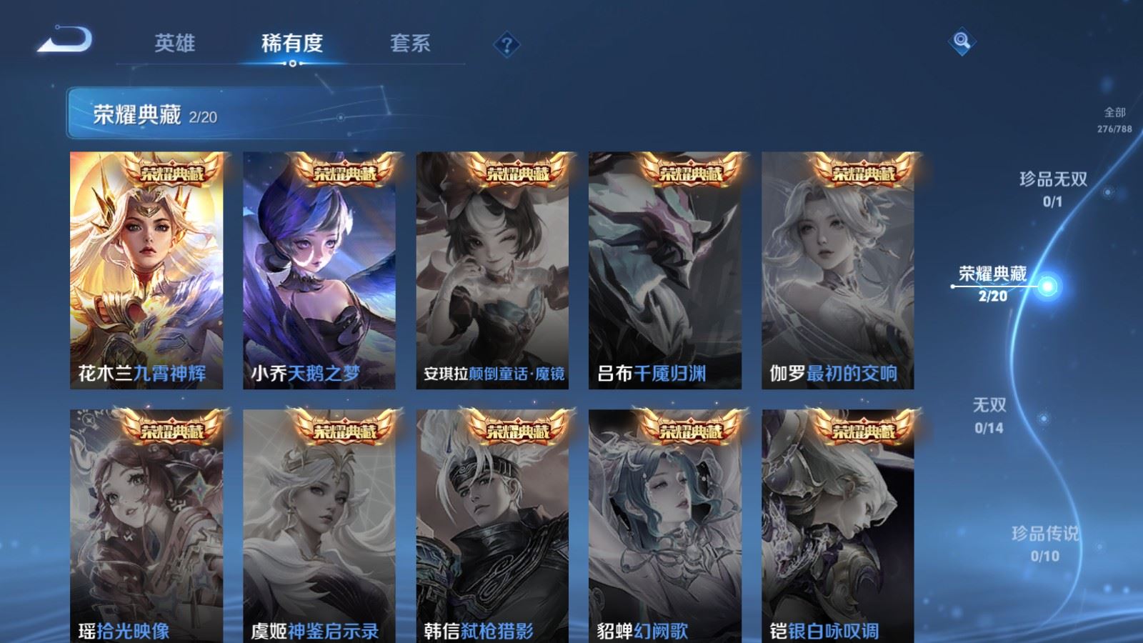 WZCMW4313003王者荣耀账号详情图5