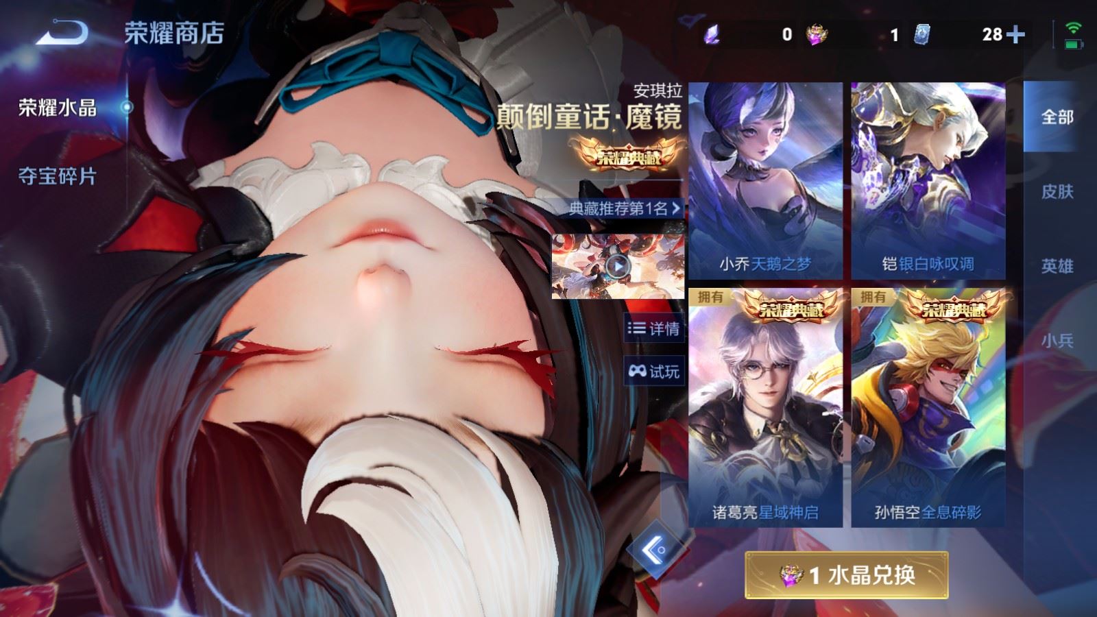 WZCMW4313377王者荣耀账号详情图27