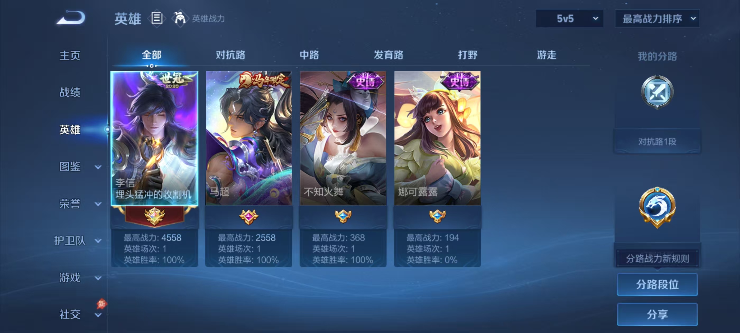 WZCMW4313574王者荣耀账号详情图4