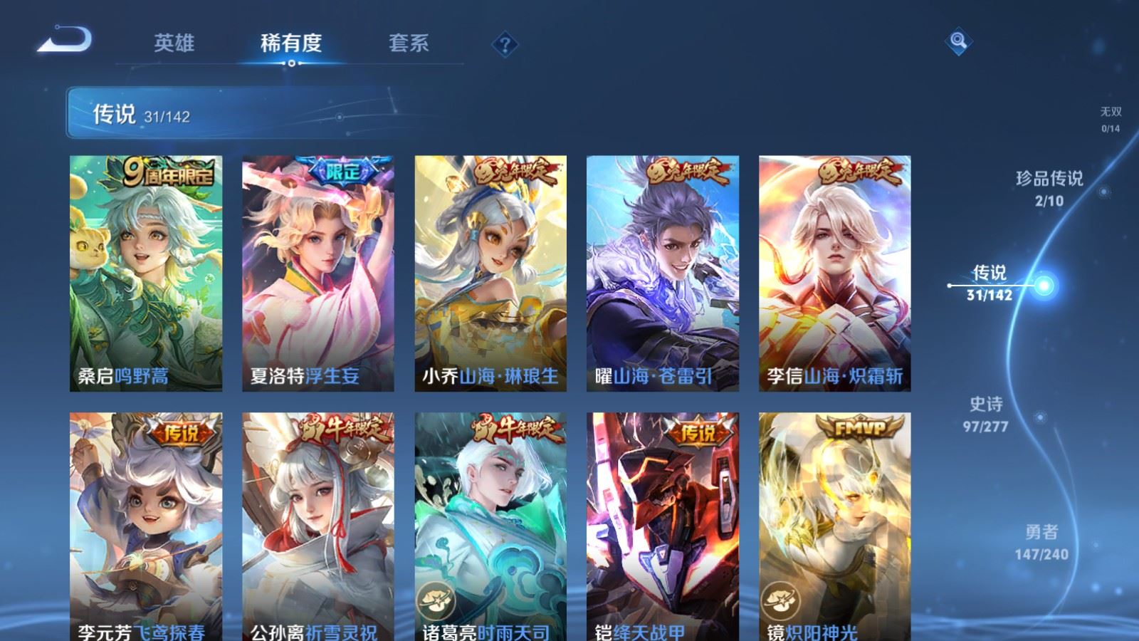 WZCMW4313307王者荣耀账号详情图6