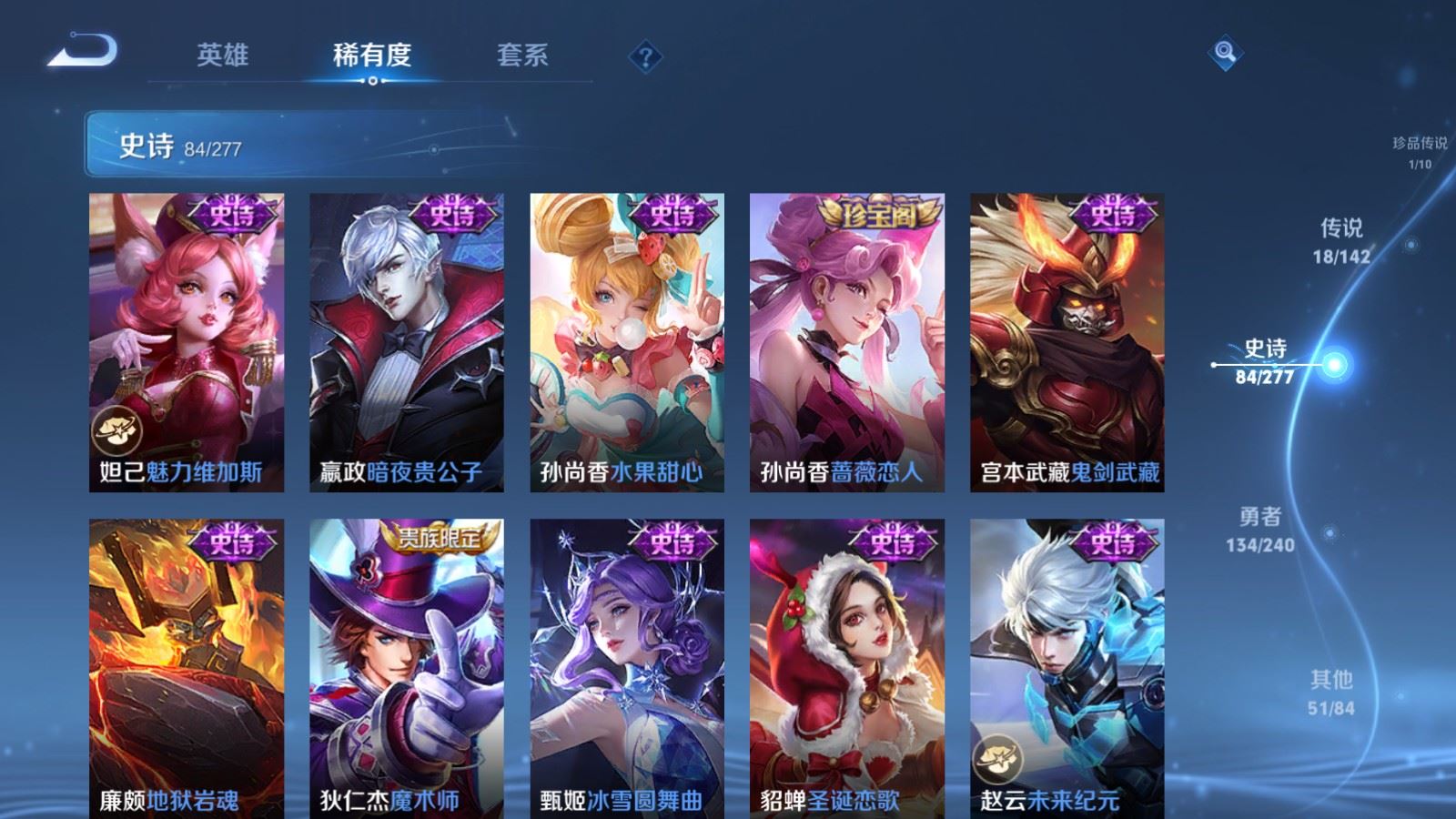 WZCMW4313706王者荣耀账号详情图16