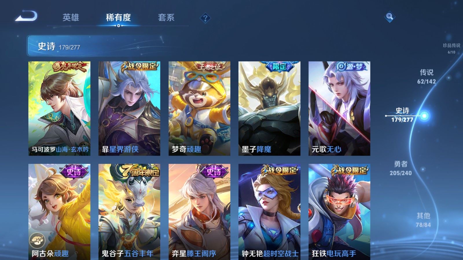 WZCMW4313372王者荣耀账号详情图20