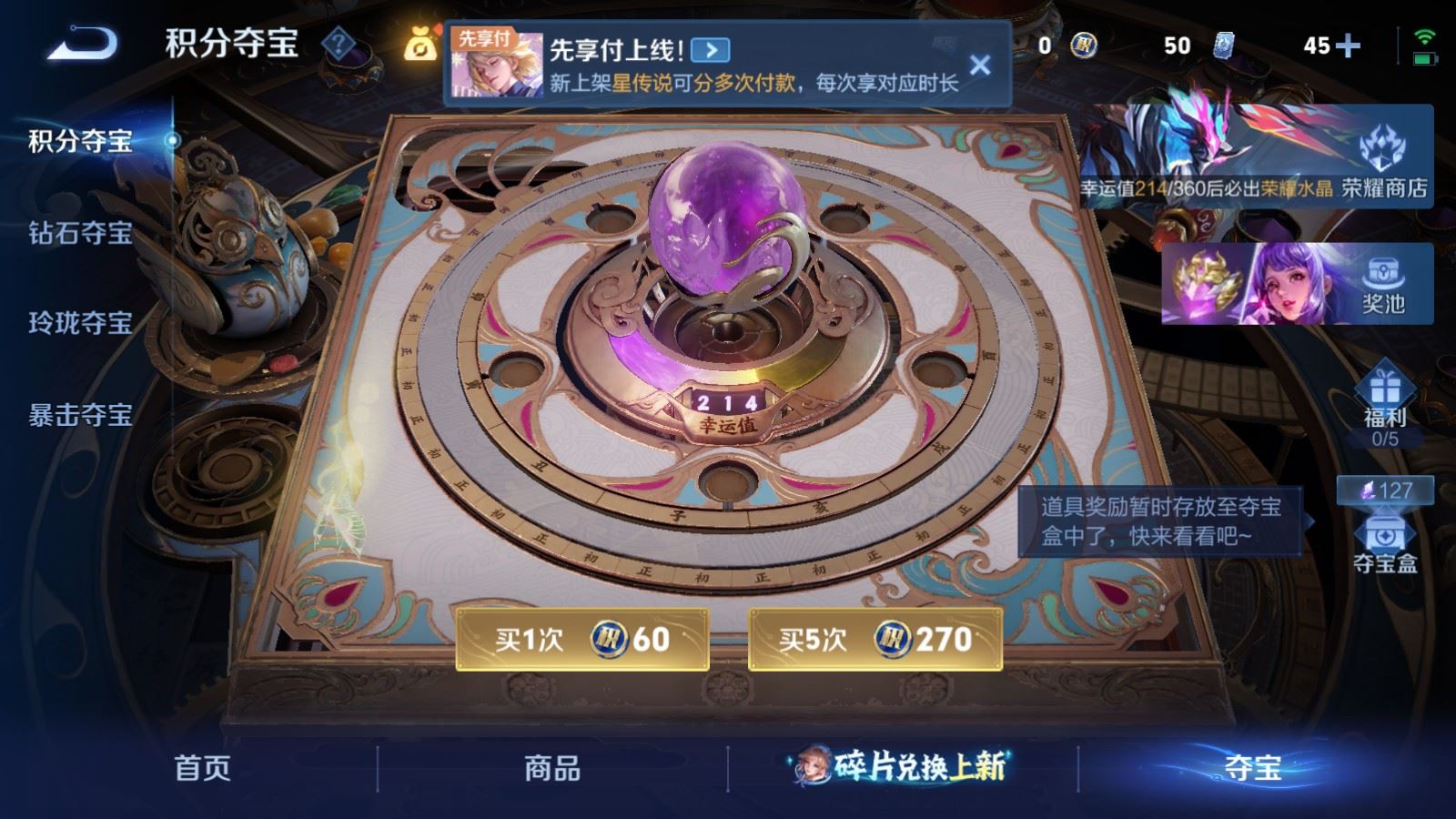 WZCMW4313250王者荣耀账号详情图18