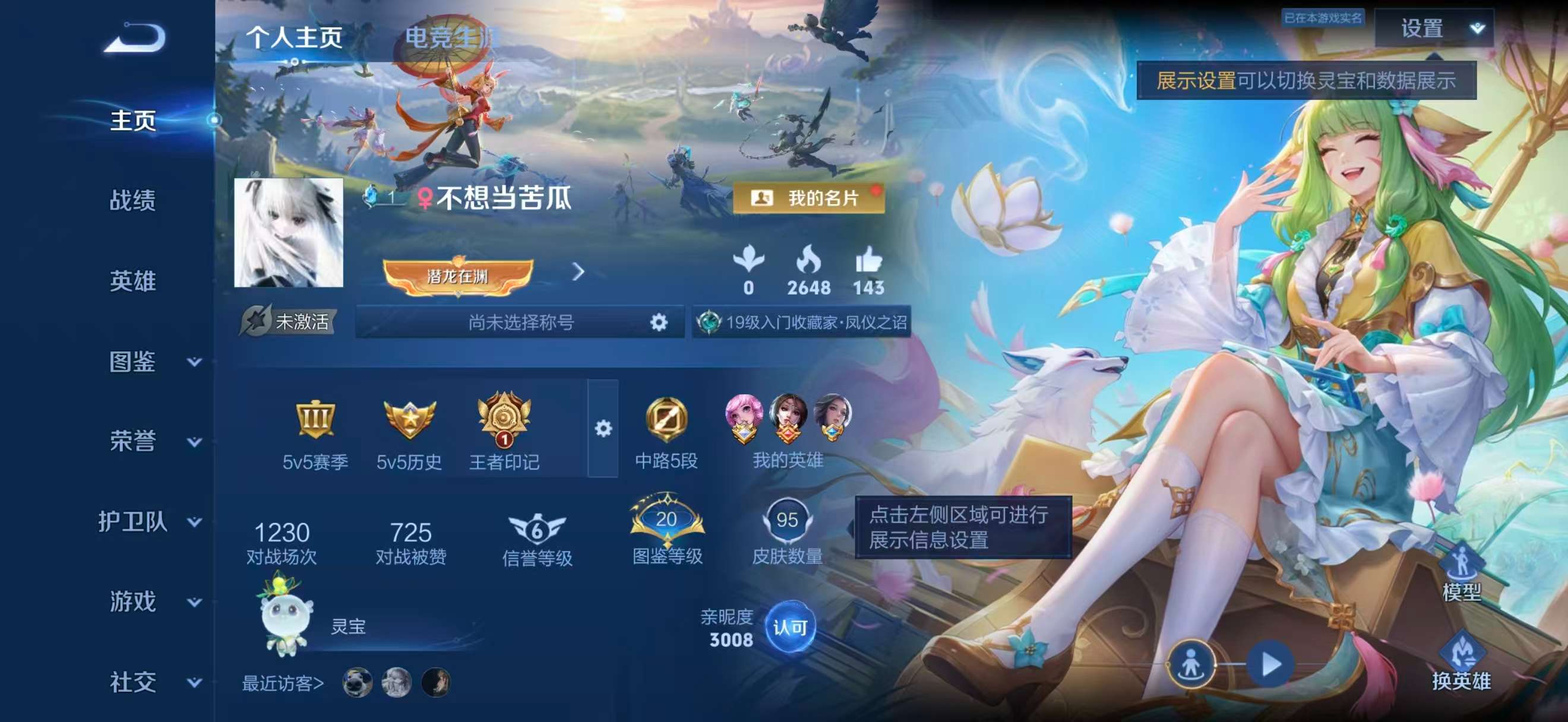 WZCMW4313373王者荣耀账号详情图1