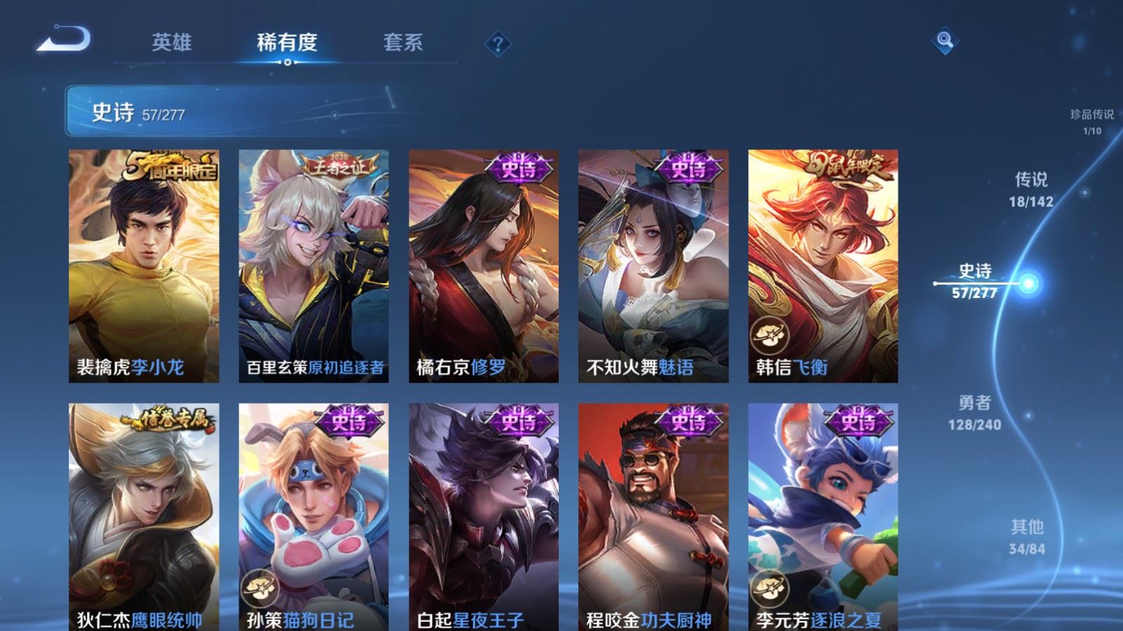 WZCMW4313330王者荣耀账号详情图11