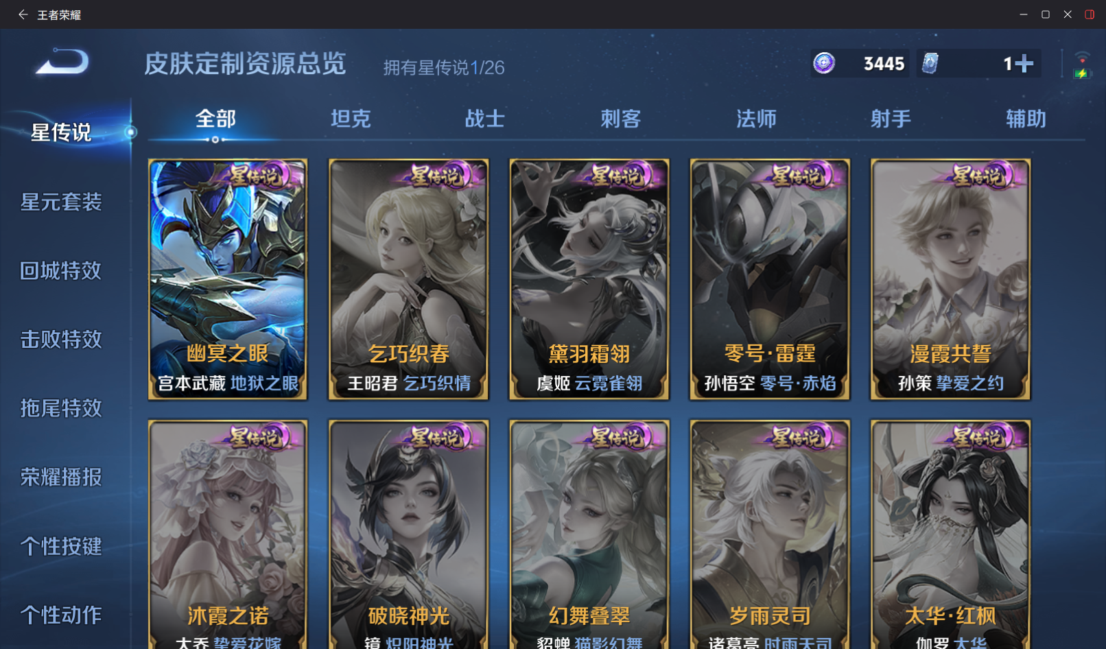 WZZM4306031王者荣耀账号详情图13 WZZM4306031王者荣耀账号详情图13