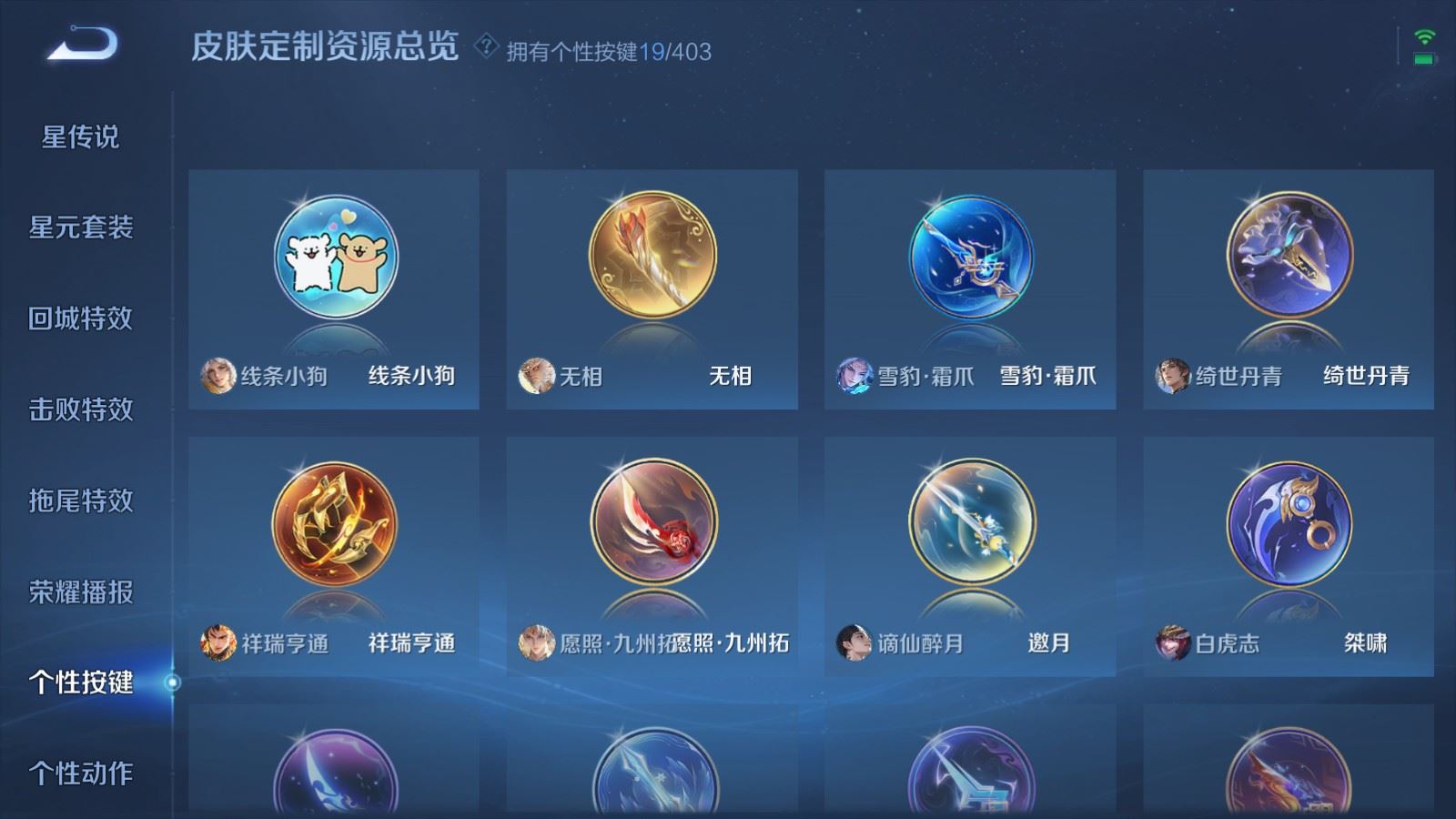 WZCMW4313206王者荣耀账号详情图25