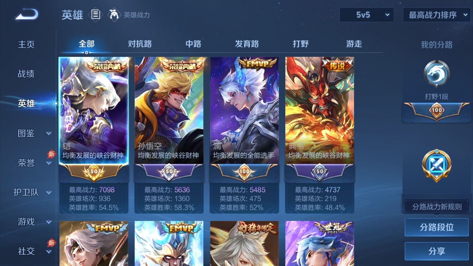 WZCMW4313377王者荣耀账号详情图2