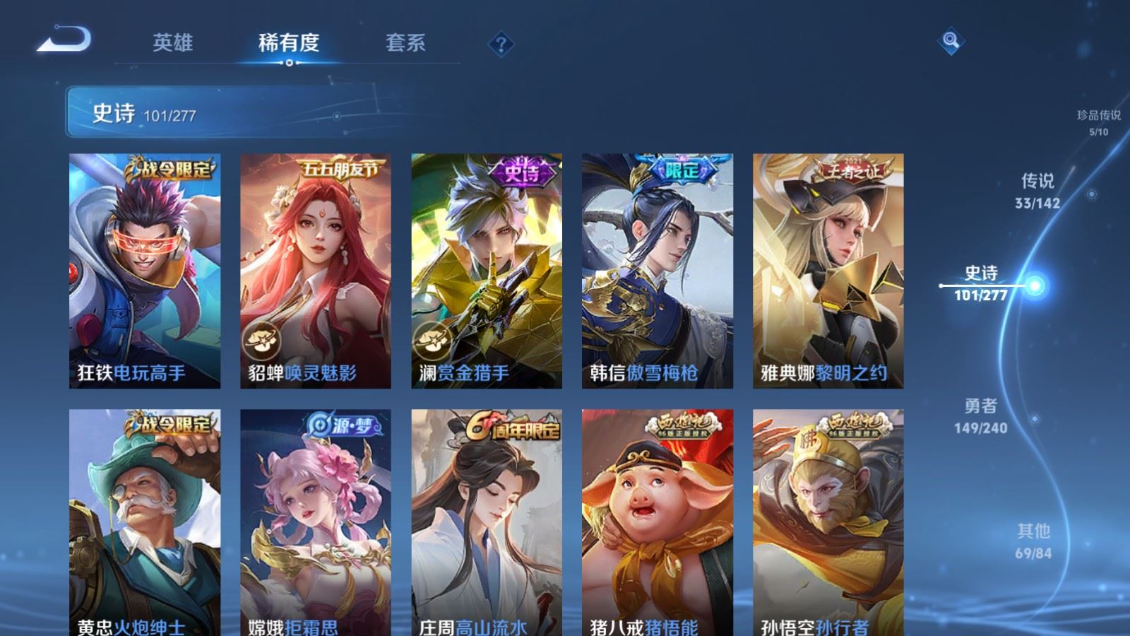 WZCMW4313377王者荣耀账号详情图15