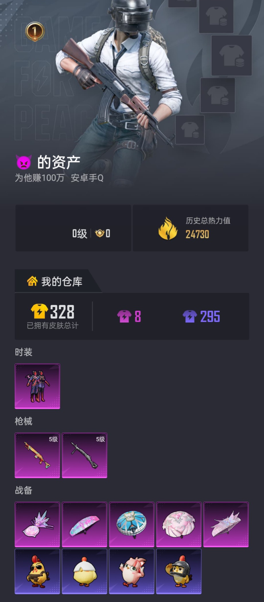 HPZM4177197和平精英账号详情图2