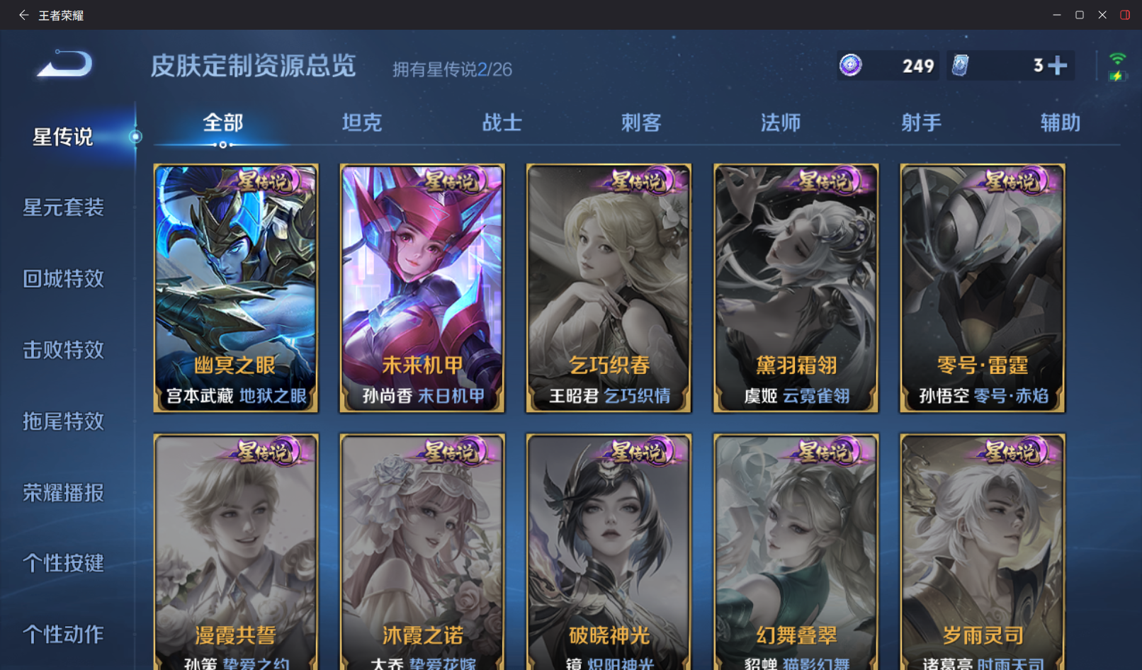 WZZM4294094王者荣耀账号详情图10