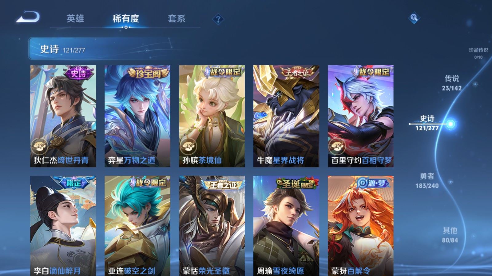 WZCMW4313206王者荣耀账号详情图11