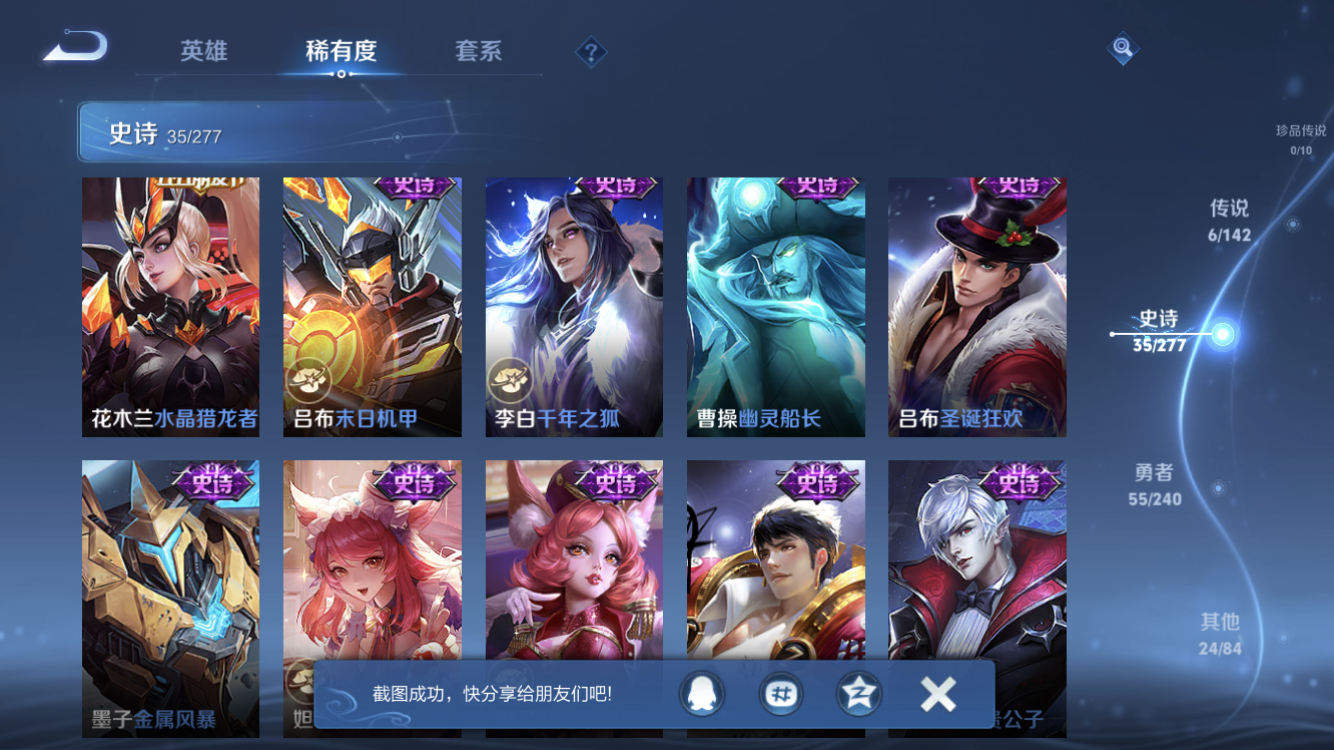 WZZM4294138王者荣耀账号详情图7