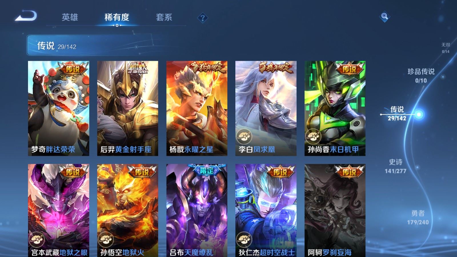 WZCMW4313467王者荣耀账号详情图8