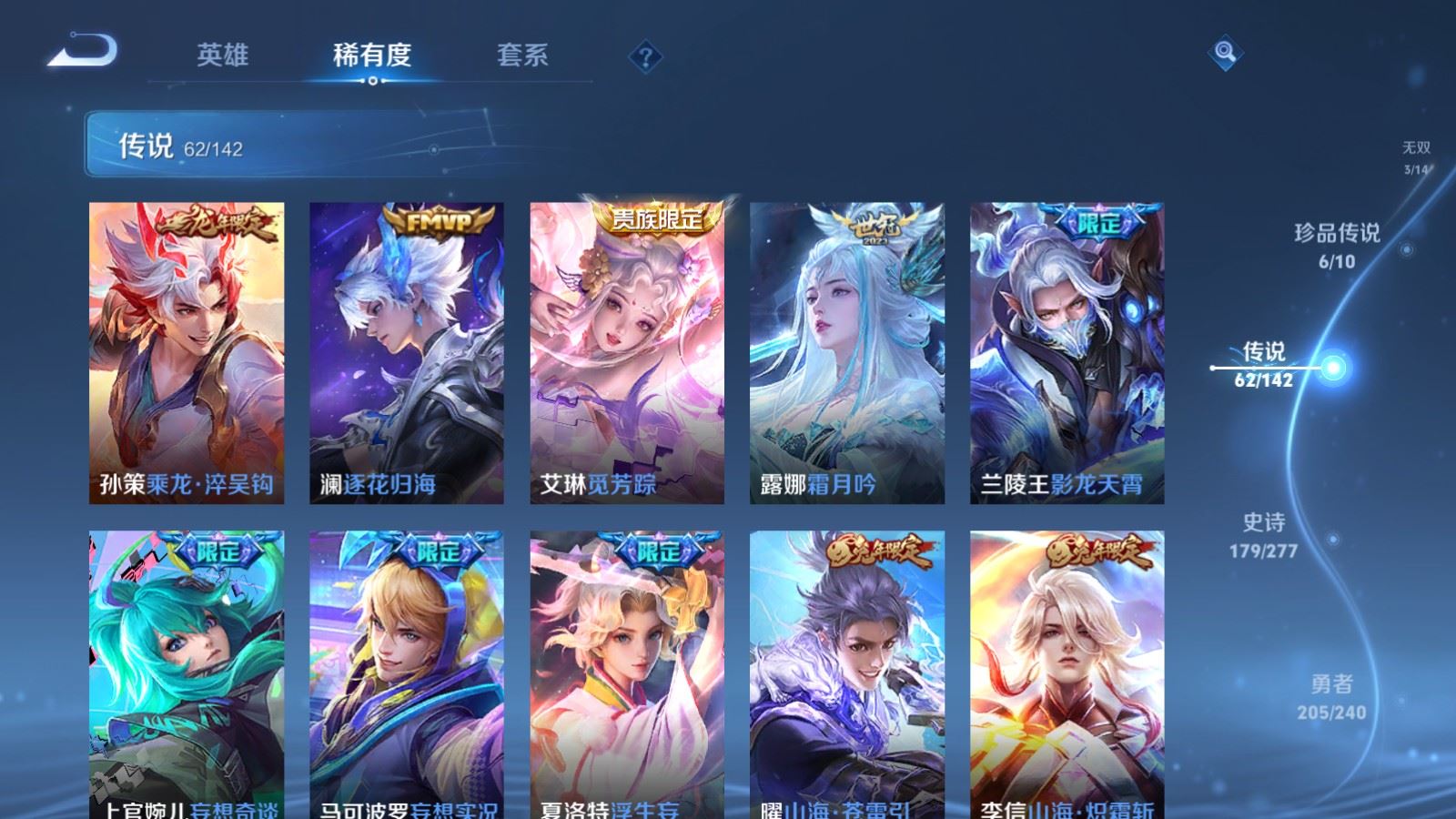 WZCMW4313372王者荣耀账号详情图9