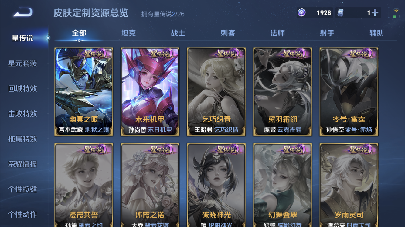 WZZM4294133王者荣耀账号详情图19