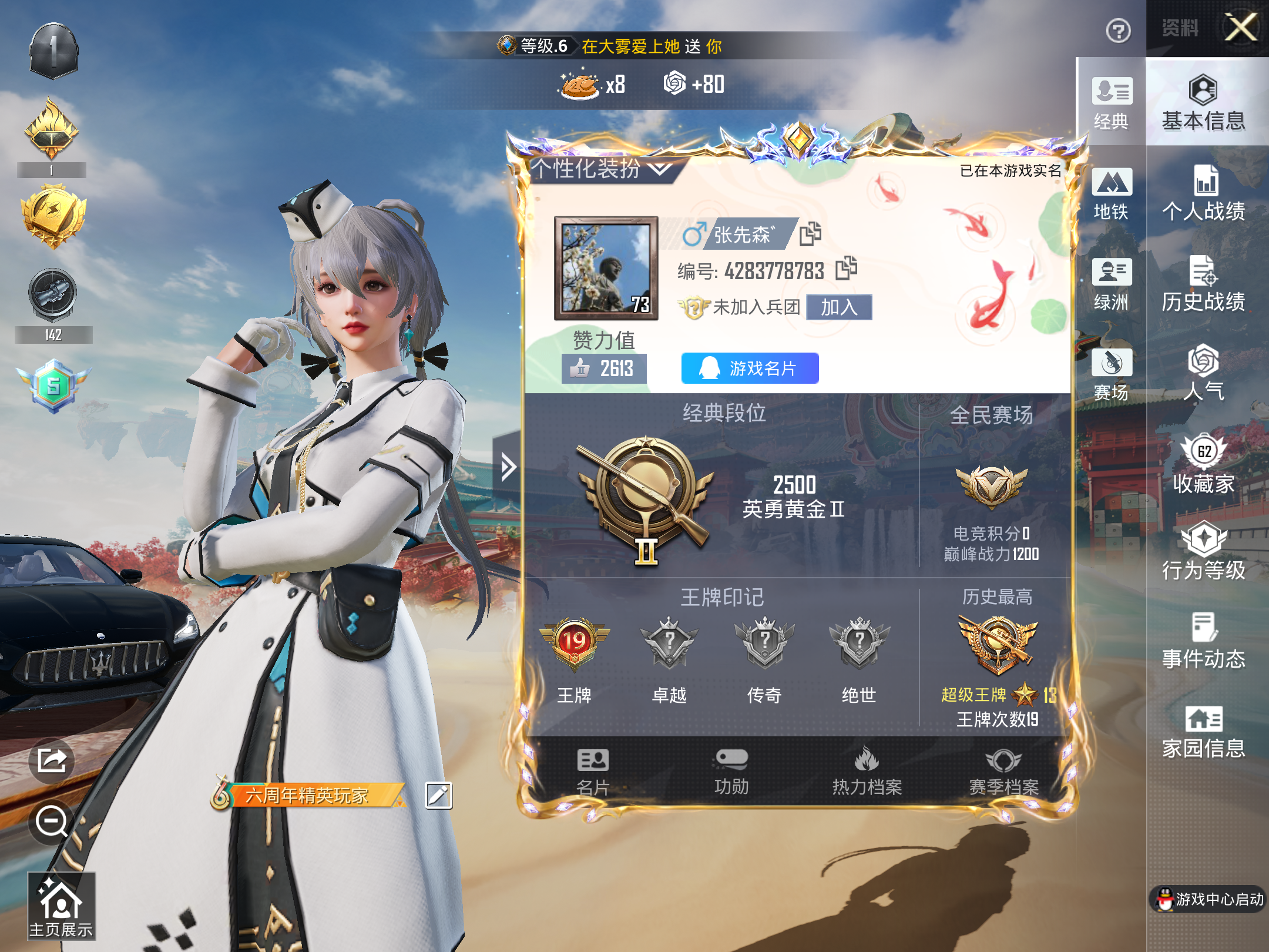 HPCMW4178124和平精英账号详情图2