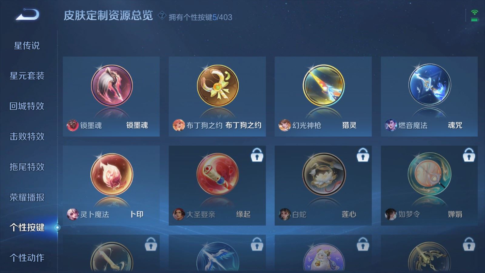 WZCMW4313098王者荣耀账号详情图18