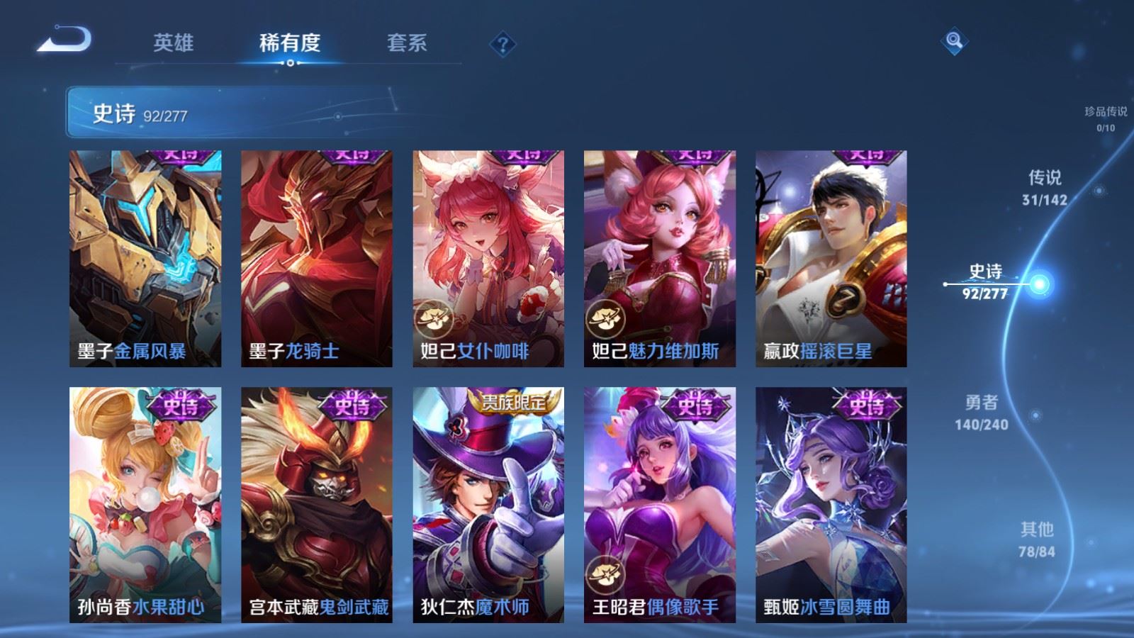 WZCMW4313405王者荣耀账号详情图19