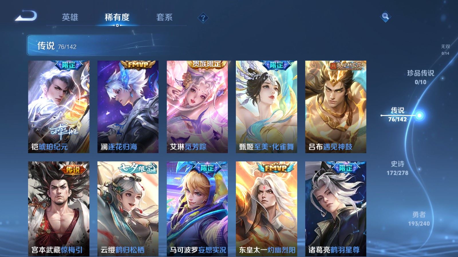 WZCMW4313707王者荣耀账号详情图8