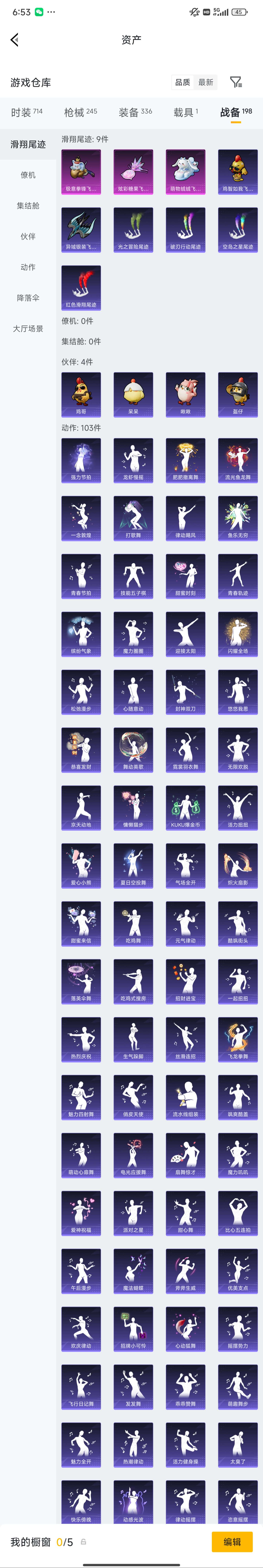 HPZM4178681和平精英账号详情图15