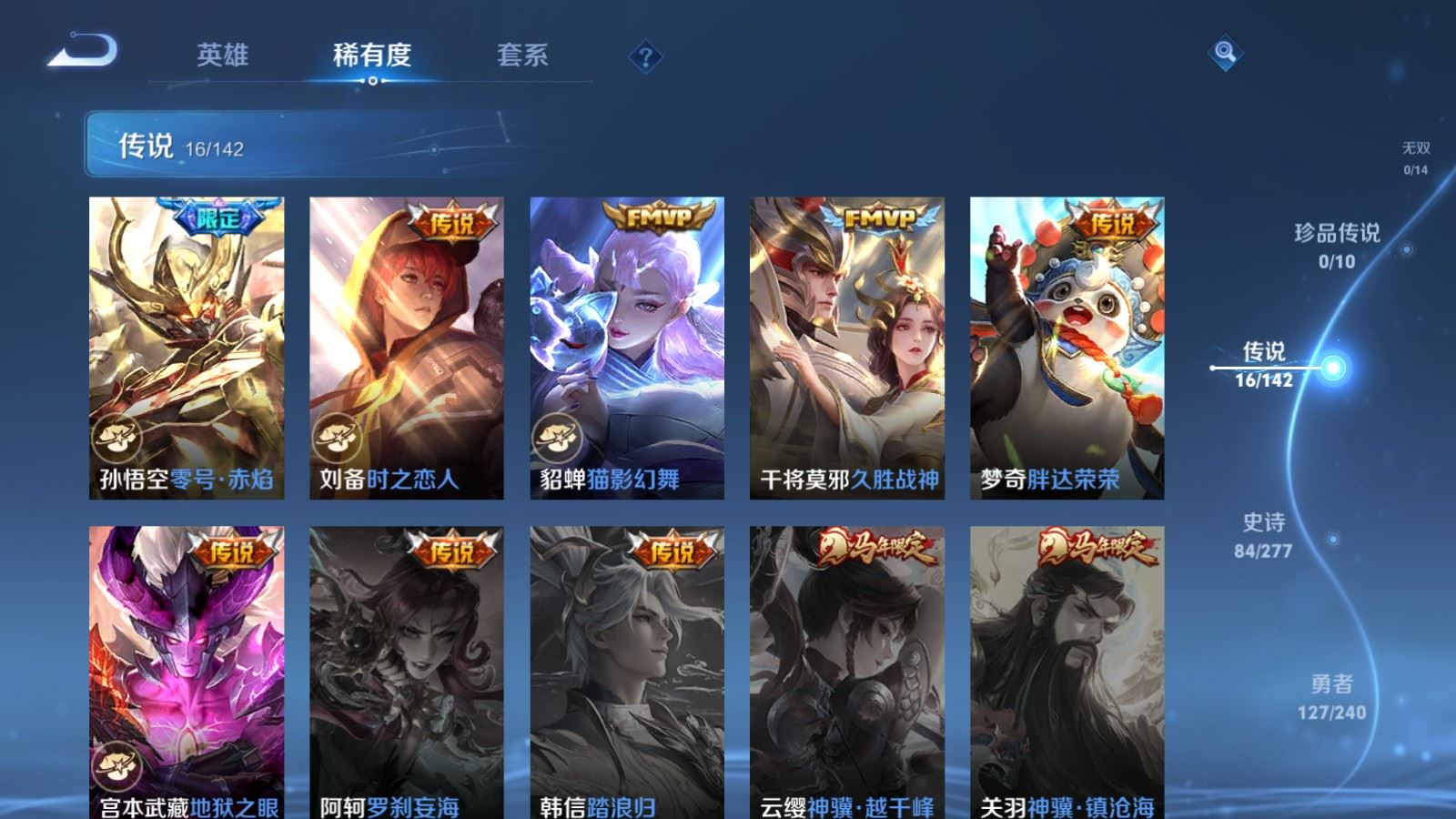 WZCMW4313003王者荣耀账号详情图7