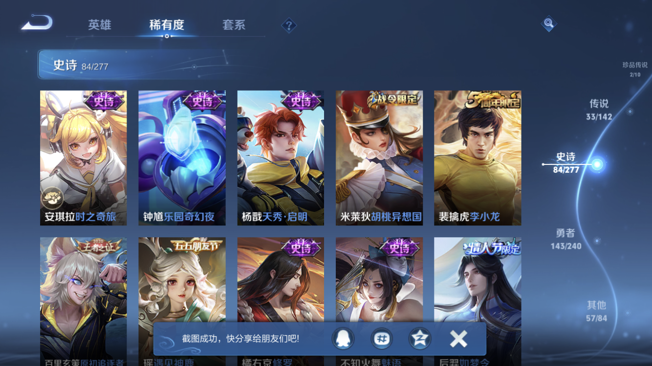 WZZM4294133王者荣耀账号详情图13