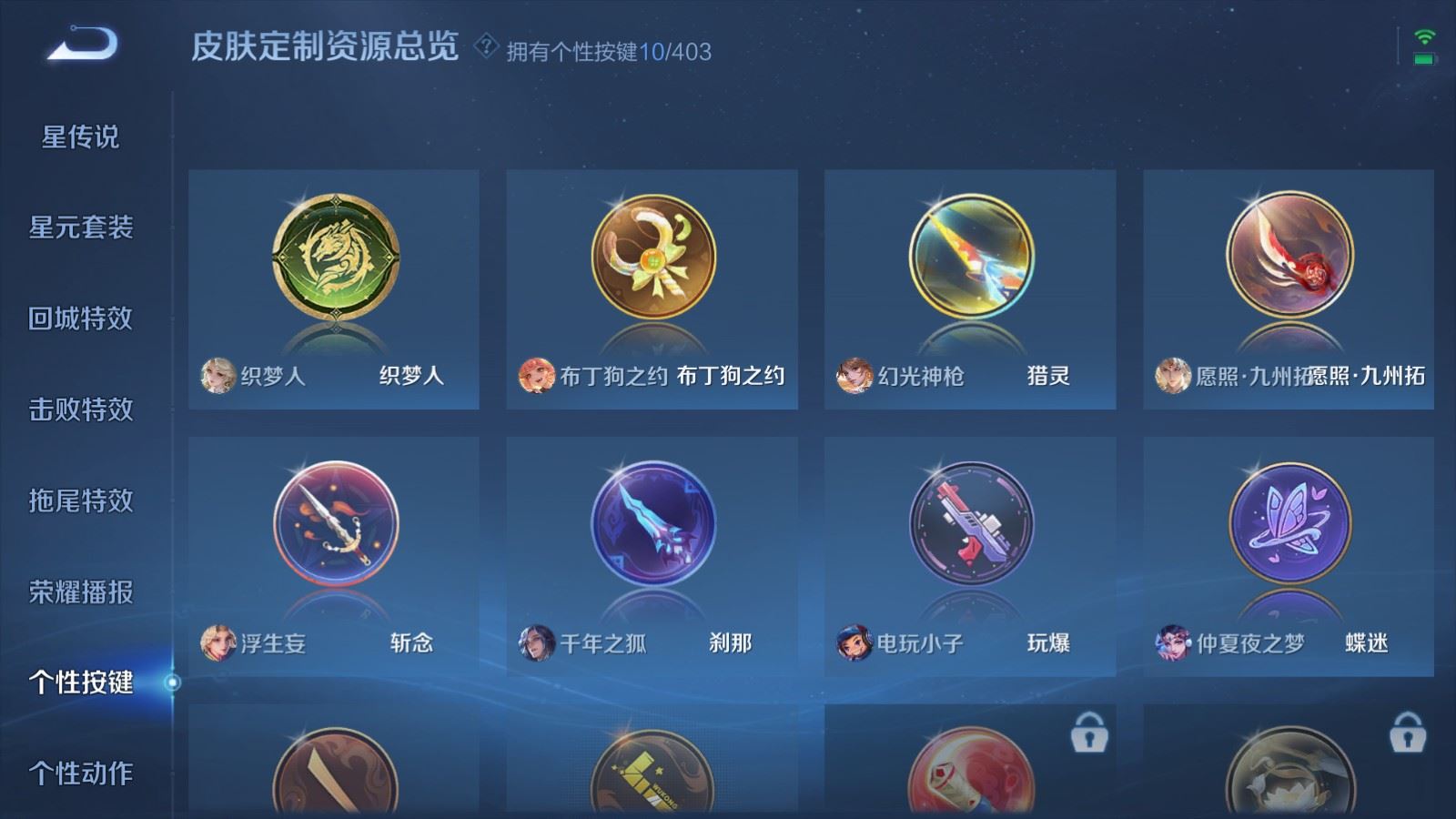 WZCMW4313214王者荣耀账号详情图18