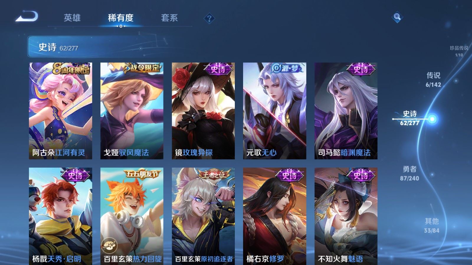 WZCMW4313250王者荣耀账号详情图10