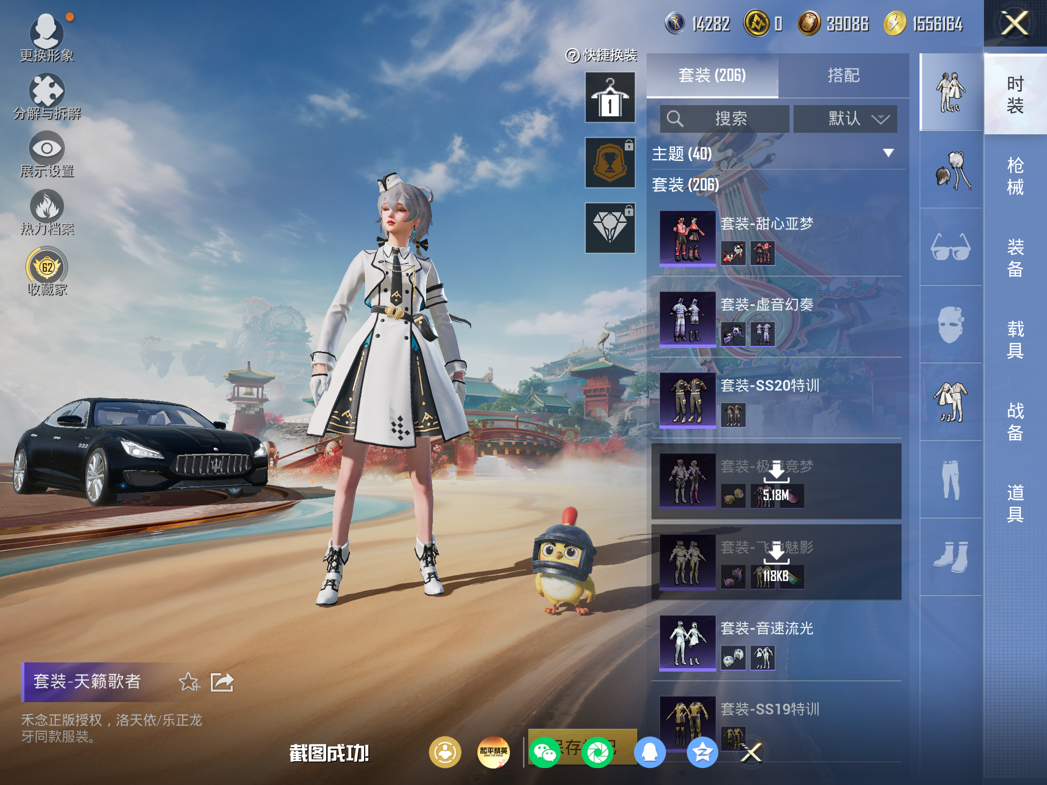 HPCMW4178124和平精英账号详情图9