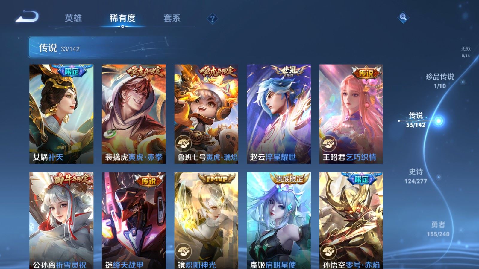 WZCMW4313390王者荣耀账号详情图7