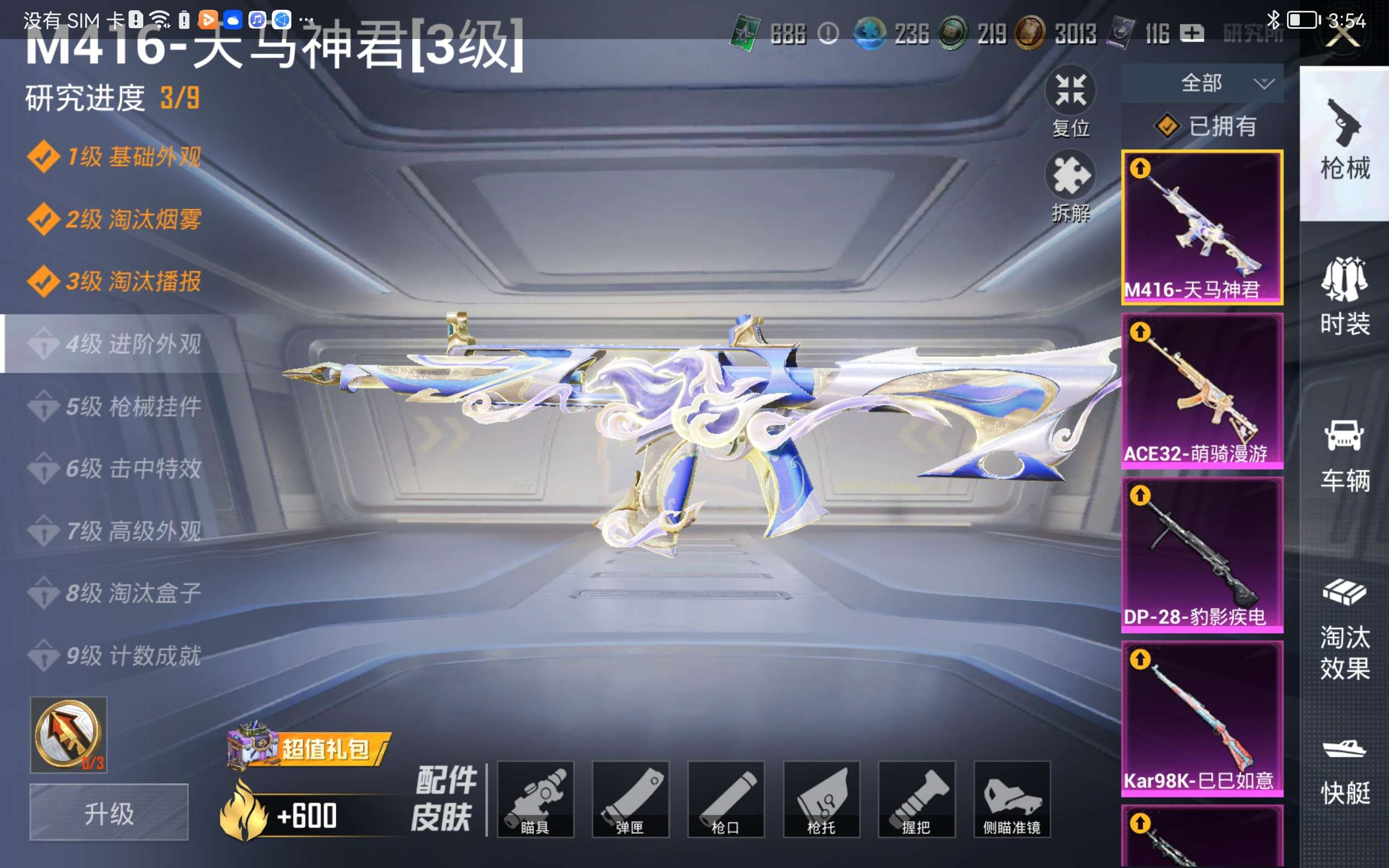 HPCMW4178194和平精英账号详情图23