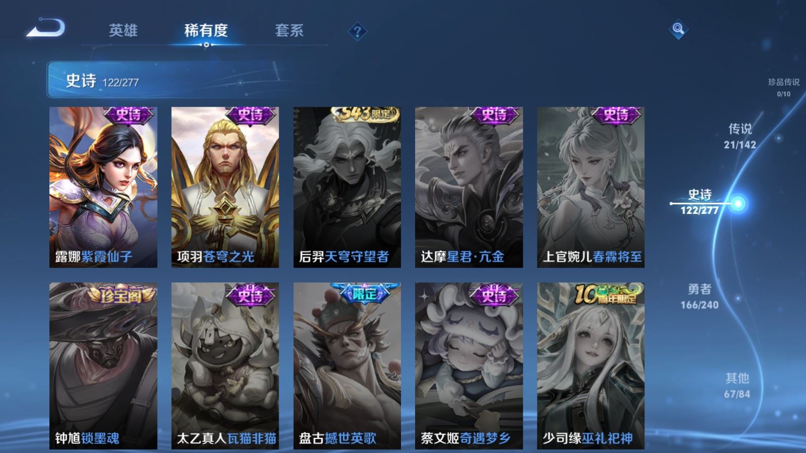 WZCMW4313084王者荣耀账号详情图21