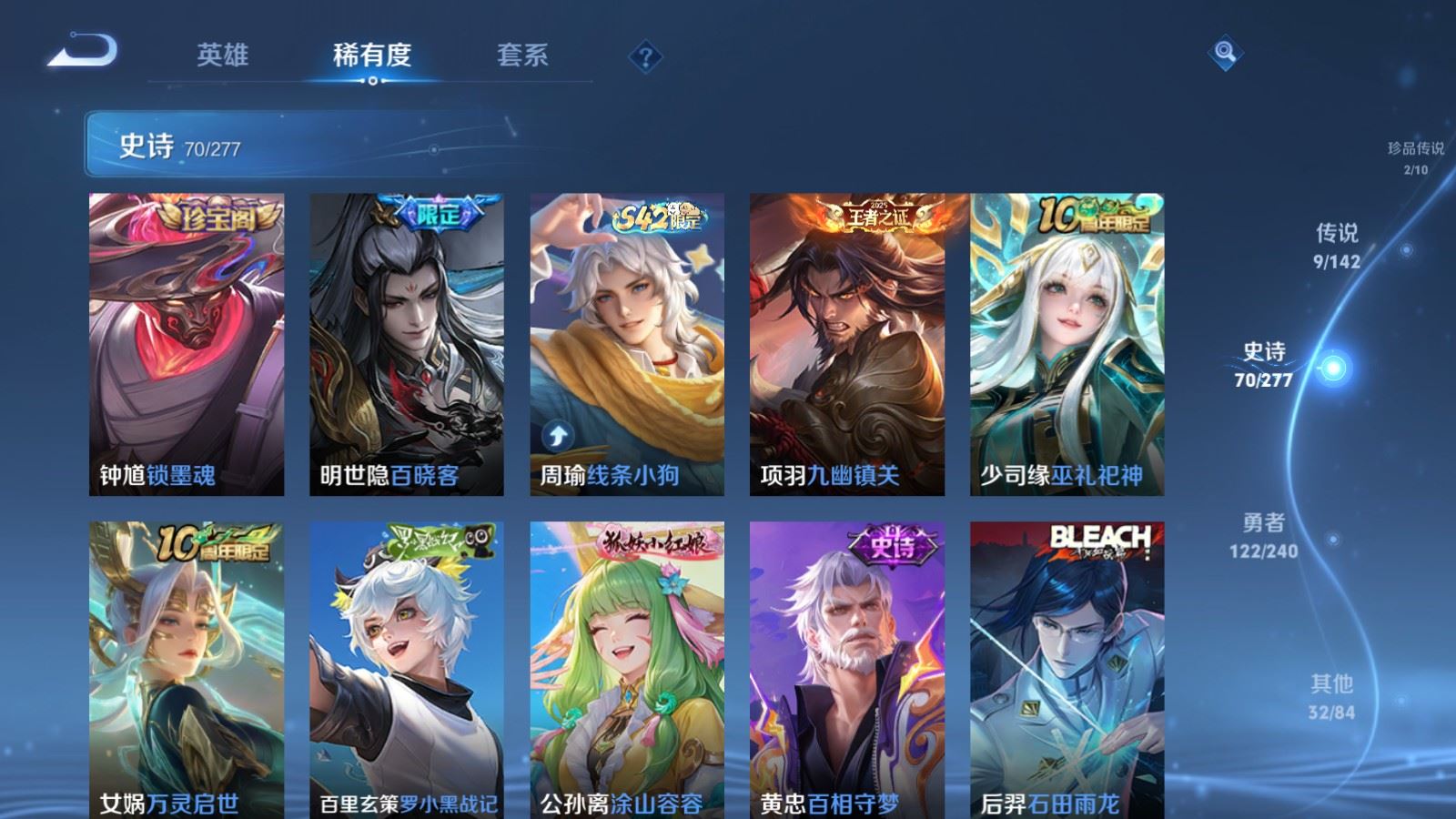 WZCMW4313416王者荣耀账号详情图8