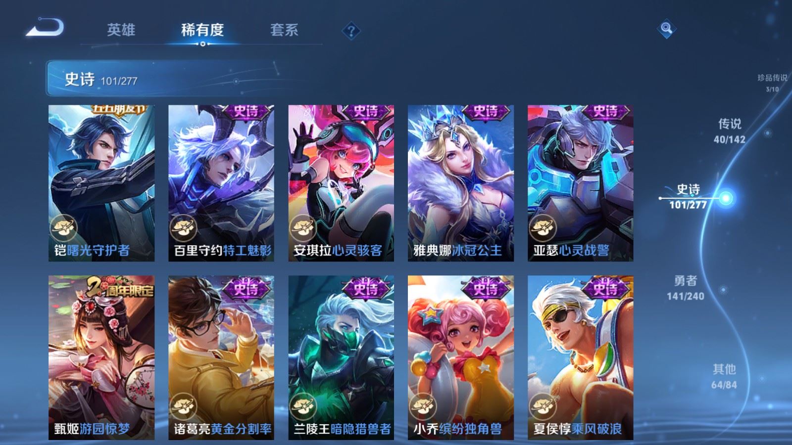 WZCMW4313387王者荣耀账号详情图17