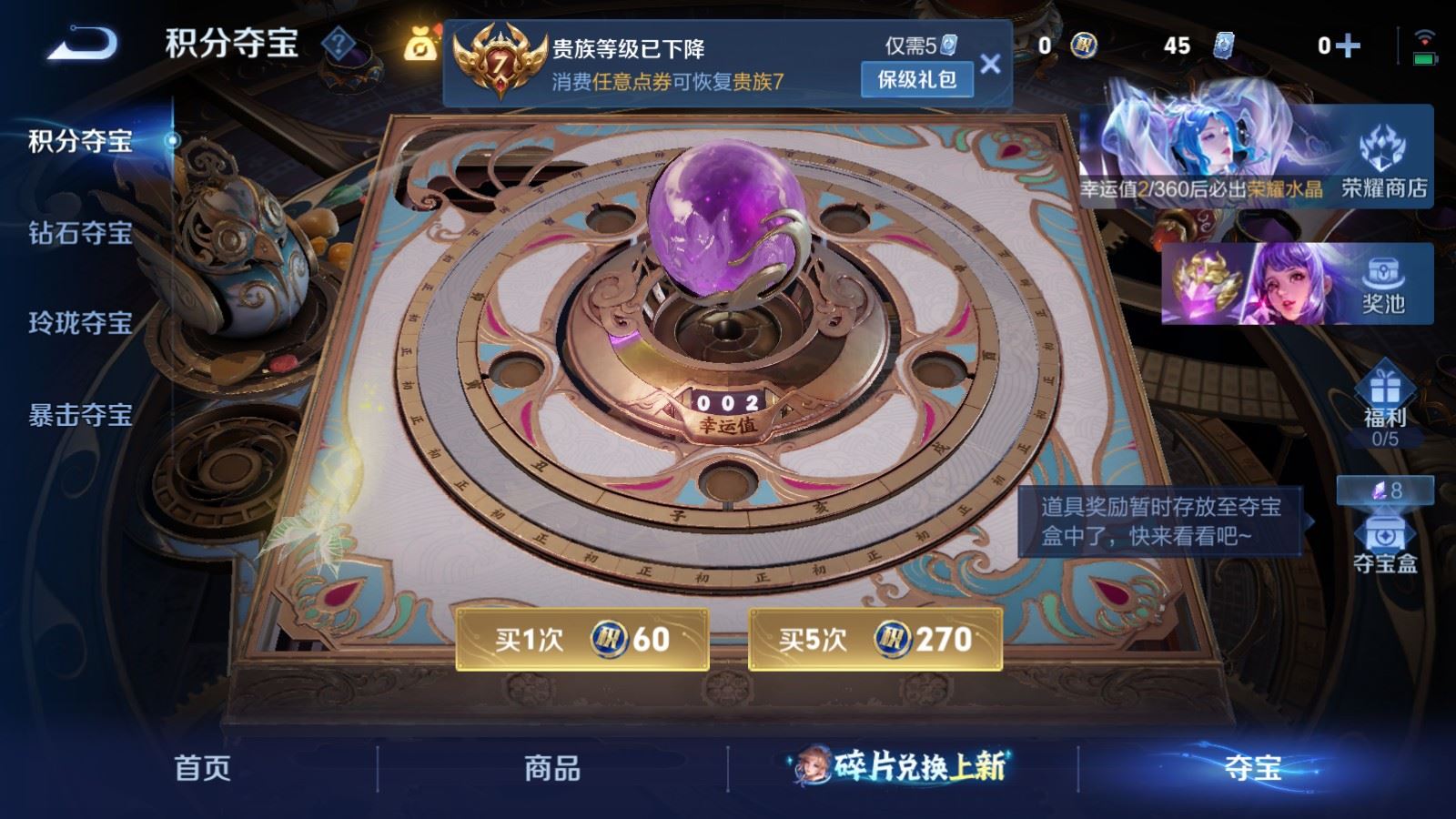 WZCMW4313425王者荣耀账号详情图17