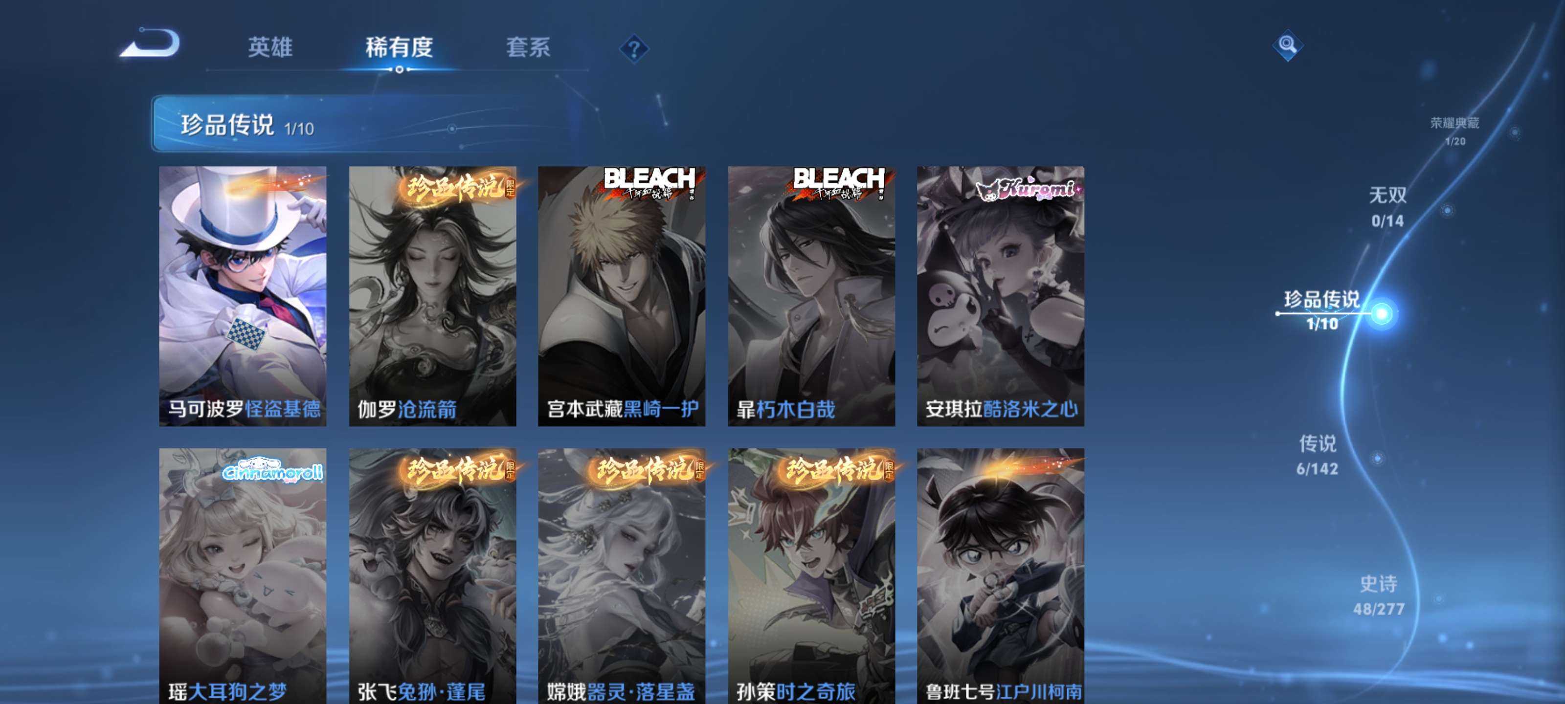 WZZM4294081王者荣耀账号详情图5