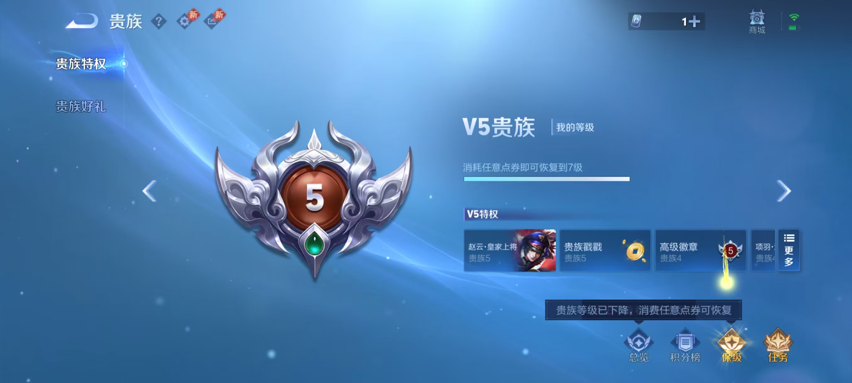 WZCMW4313022王者荣耀账号详情图4