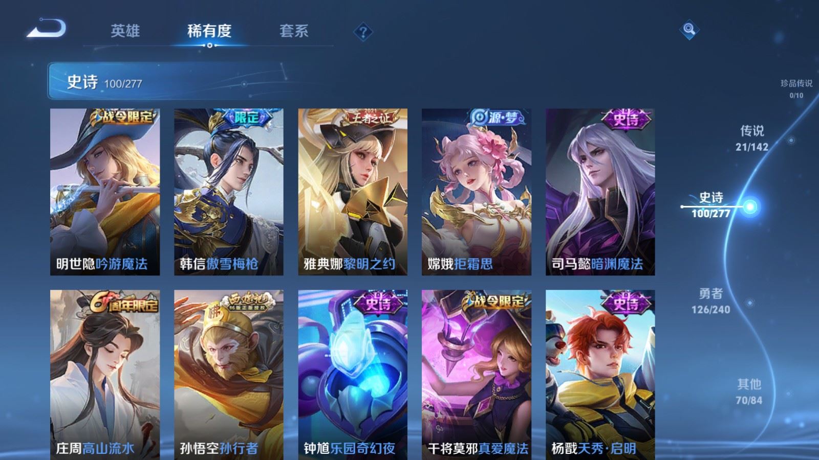 WZCMW4313513王者荣耀账号详情图12