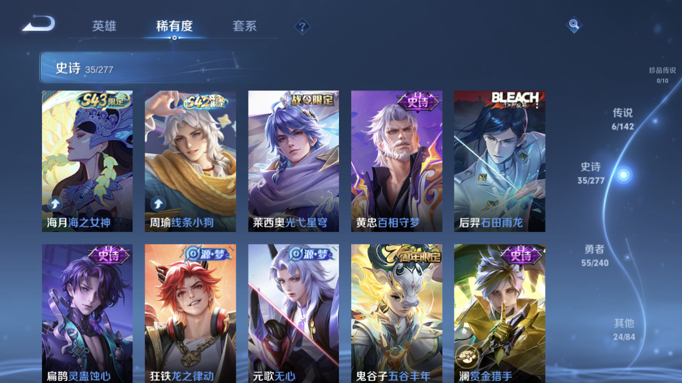 WZZM4294138王者荣耀账号详情图5